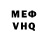 Меф VHQ Tymon Scott