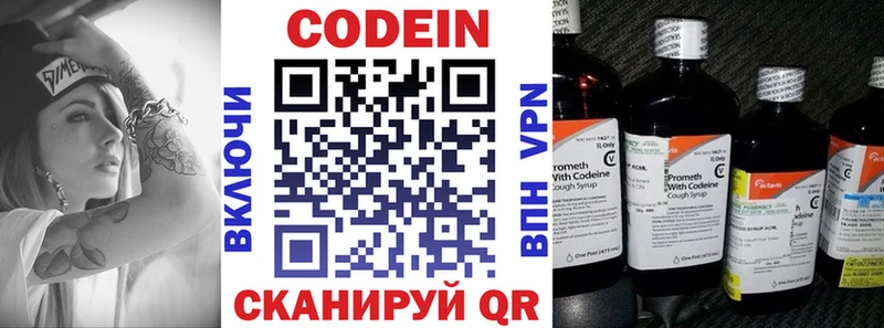 Codein Purple Drank Краснослободск