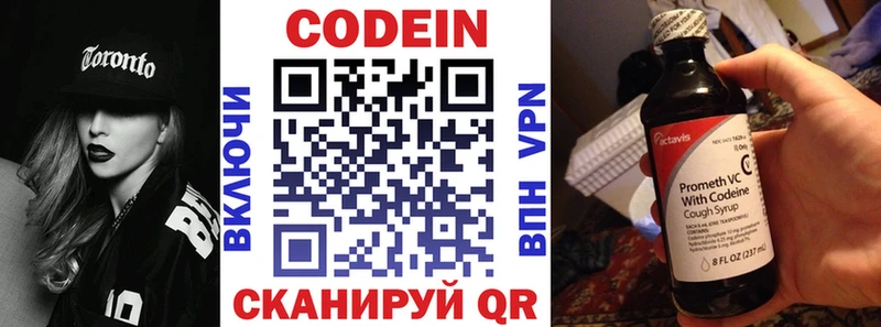 дарк нет состав  Краснослободск  Codein Purple Drank 