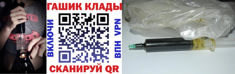 ГАШ VHQ  цены   blacksprut ссылки  Краснослободск 