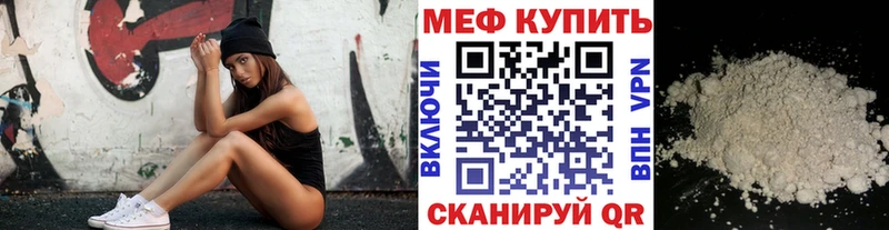 Меф мяу мяу мука Краснослободск